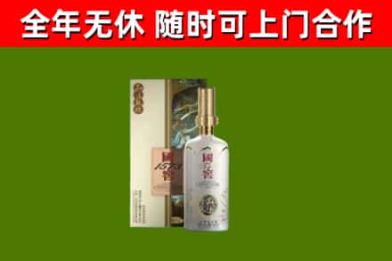 盐城烟酒回收国窖1573.jpg