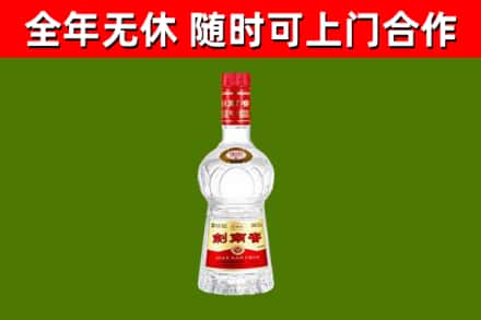 盐城回收剑南春