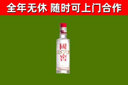 盐城回收国窖1573