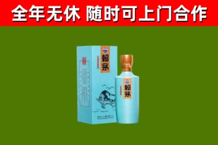 盐城回收赖茅