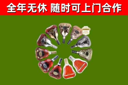 盐城烟酒回收XO洋酒.jpg