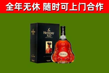 盐城烟酒回收轩尼诗XO.jpg